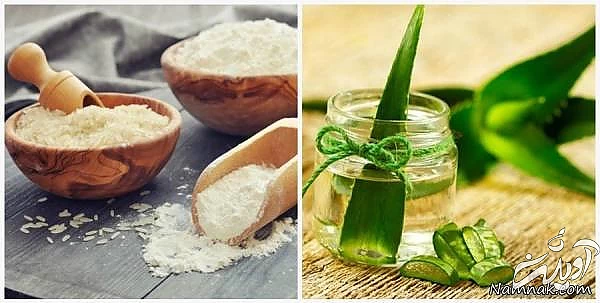 آلوئه ورا و آرد برنج